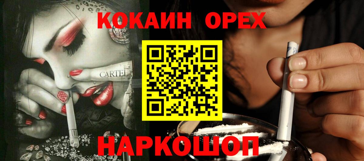 COCAIN VHQ Котовск