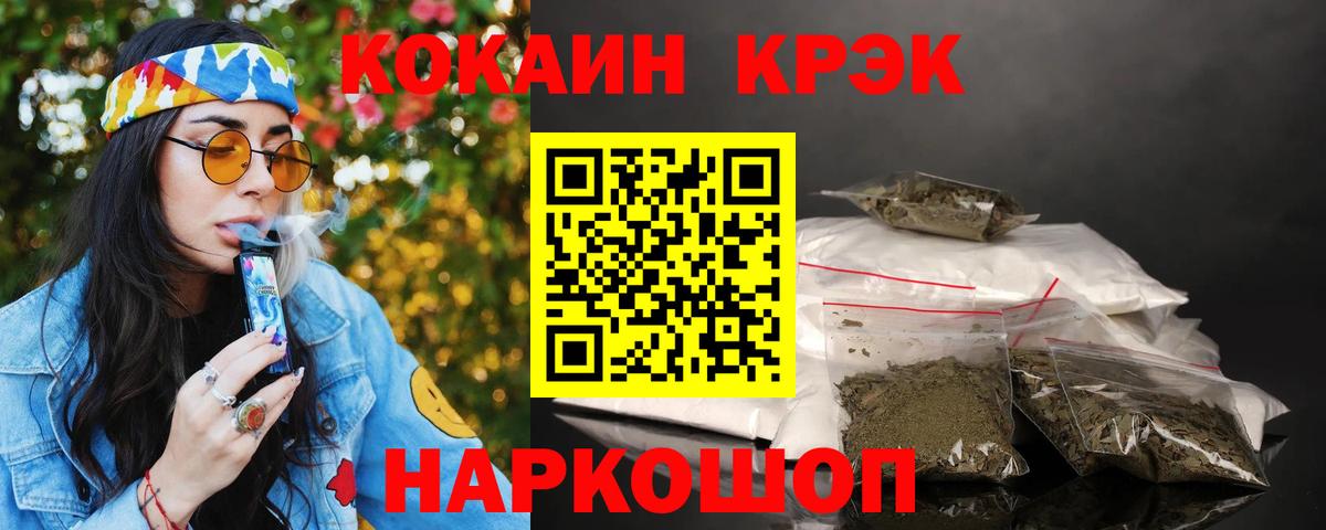 COCAIN  Cocaine 98%  Вход с VPN  Котовск  Cocaine 97% 
