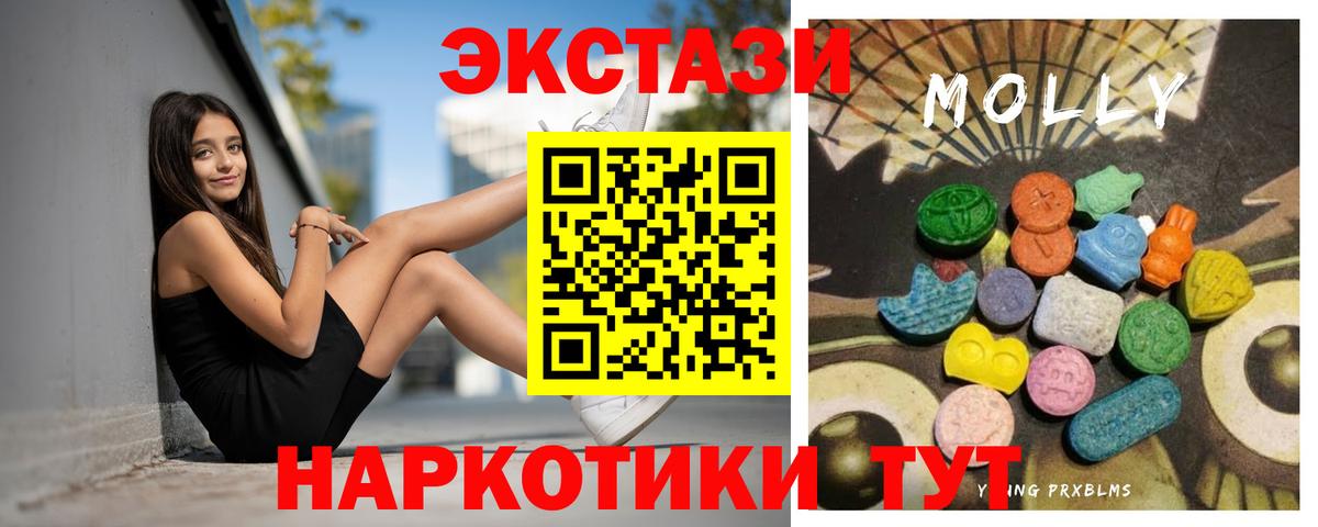 Экстази  ЭКСТАЗИ TESLA  ЭКСТАЗИ 99%  Вход с VPN  Котовск 