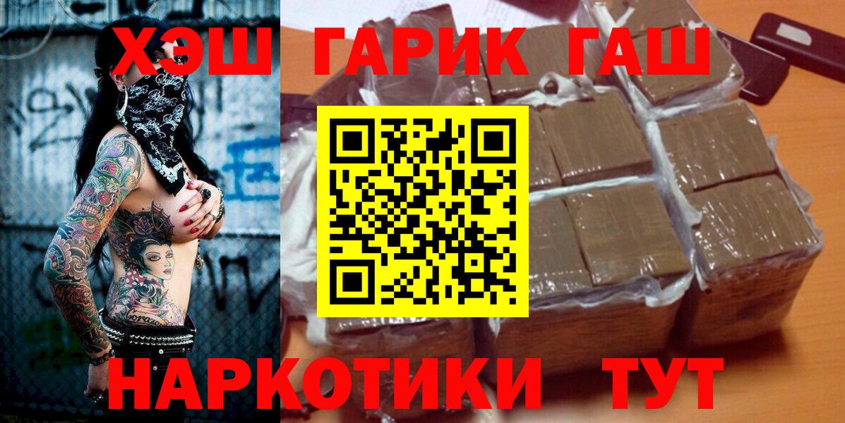 ГАШИШ  купить наркоту  Вход с VPN  Котовск  ГАШ Ice-O-Lator 