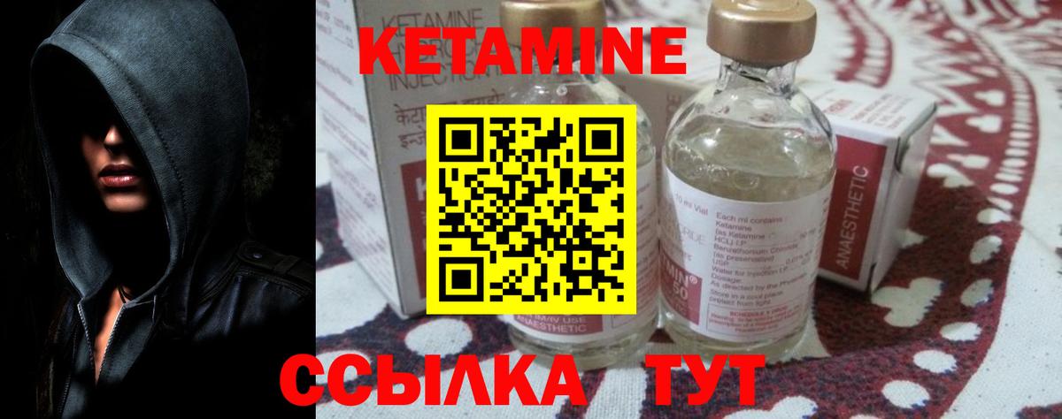 Котовск  Кетамин ketamine  Вход с VPN  КЕТАМИН VHQ 