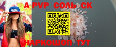 прущие крисы Кинель