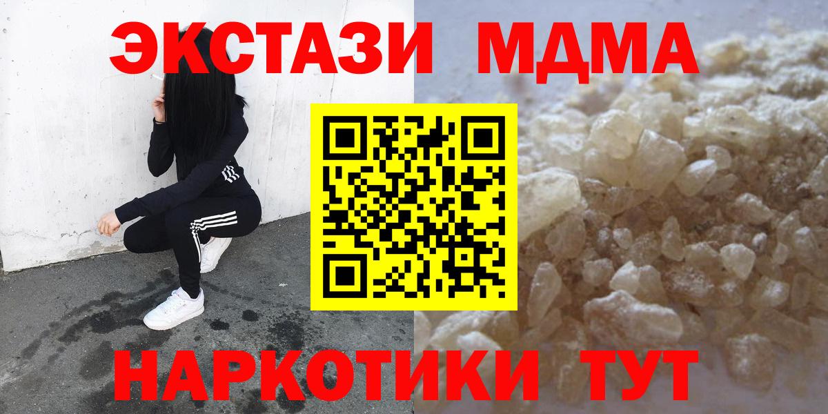 MDMA молли  Вход с VPN  Котовск  MDMA молли 