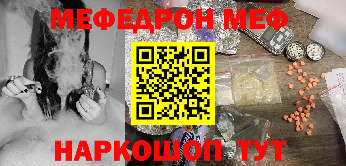 Меф  Меф  где найти наркотики  Котовск  МЯУ-МЯУ мяу мяу  МЯУ-МЯУ VHQ  Вход с VPN 
