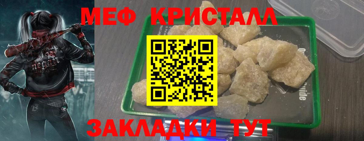 Меф Котовск