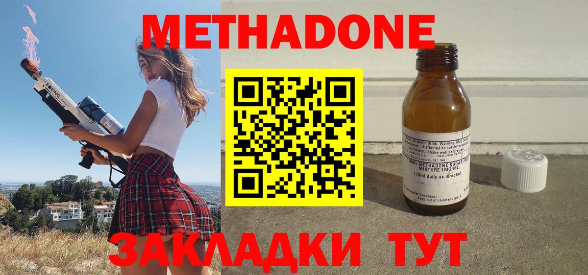 Котовск  МЕТАДОН кристалл  мориарти как зайти  blacksprut как зайти  МЕТАДОН кристалл  Вход с VPN 