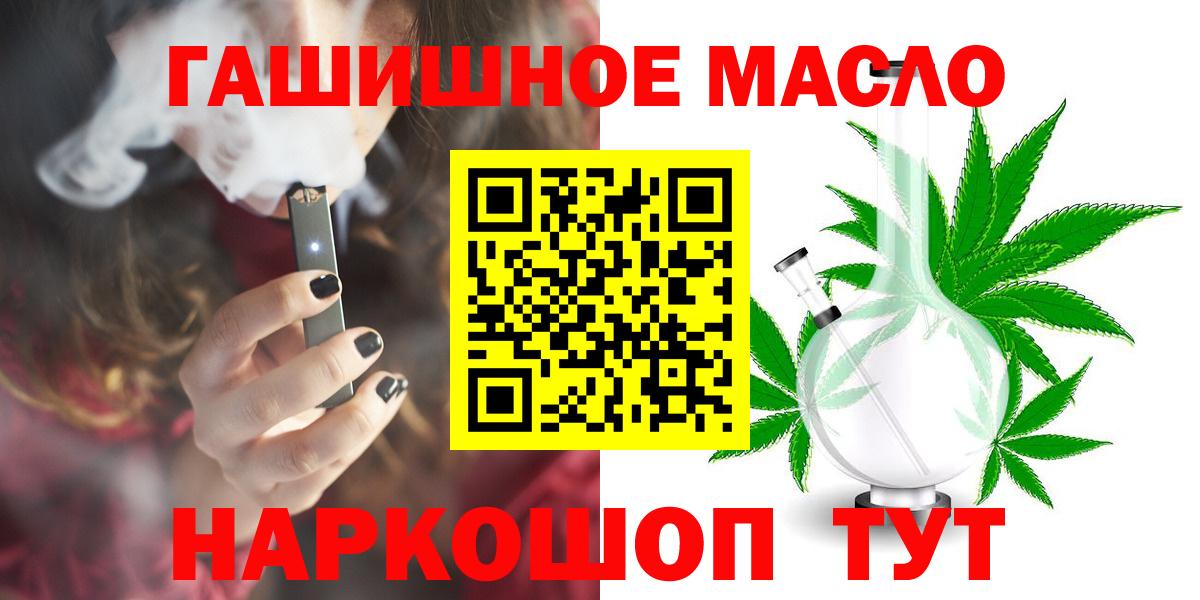 ТГК концентрат  mega рабочий сайт  Котовск  Дистиллят ТГК THC oil  Вход с VPN 